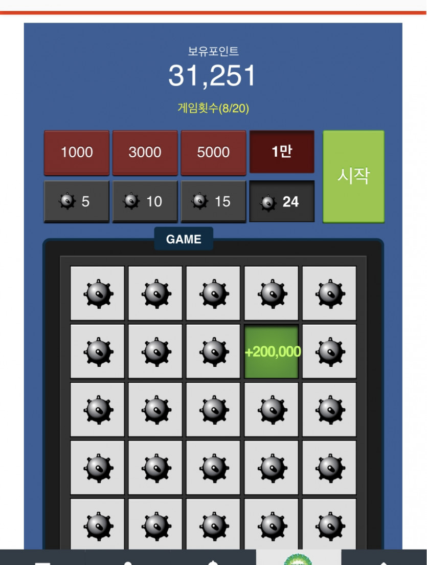 지뢰가 어렵나여?