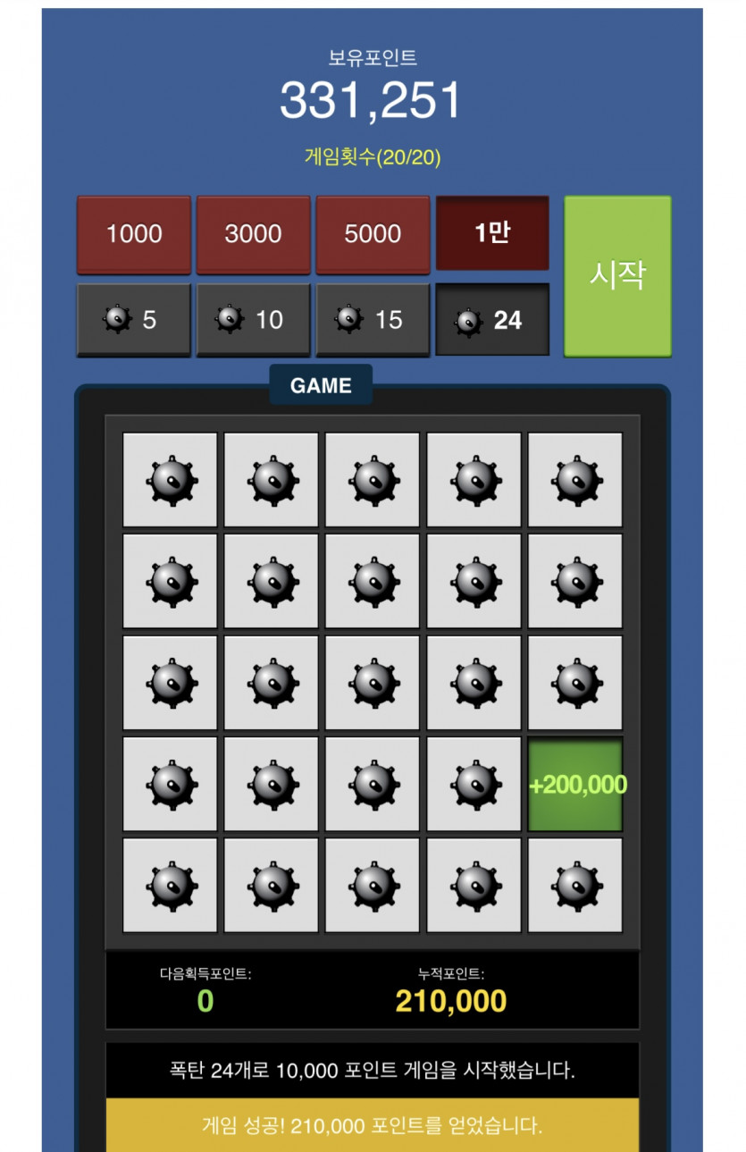 지뢰가 어렵나여?