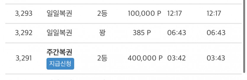 그래더 오늘 쌈뽕하네