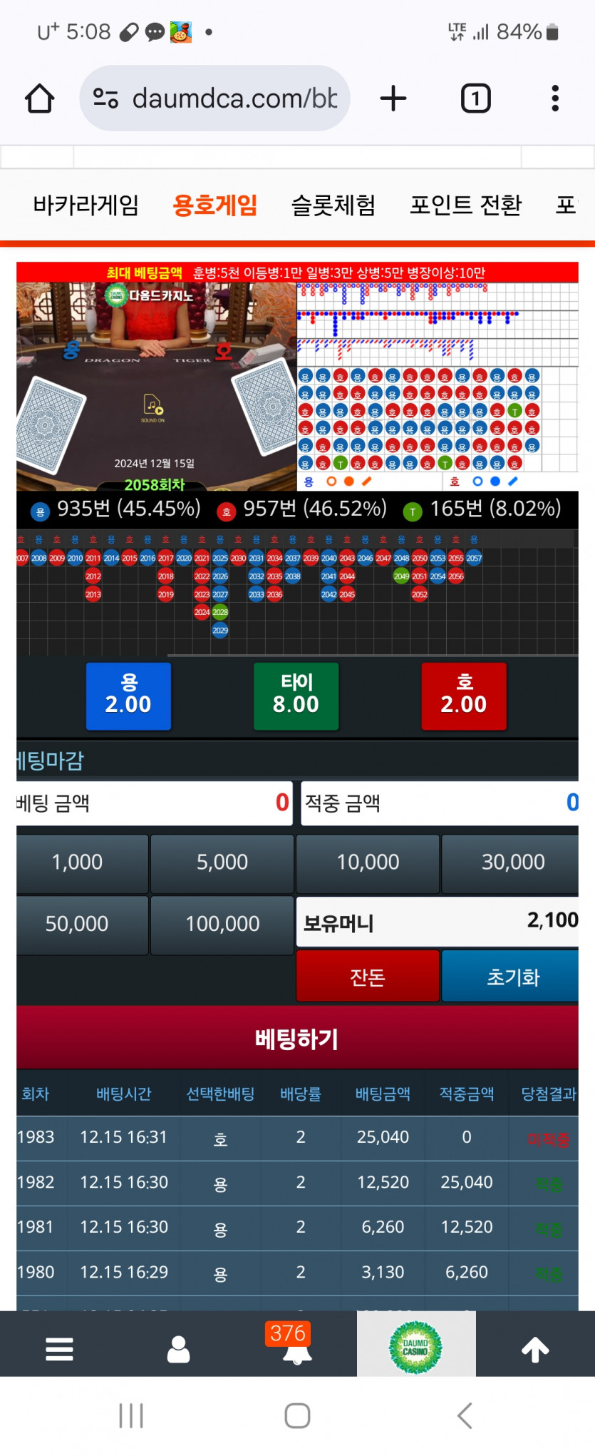 용호4연승은..