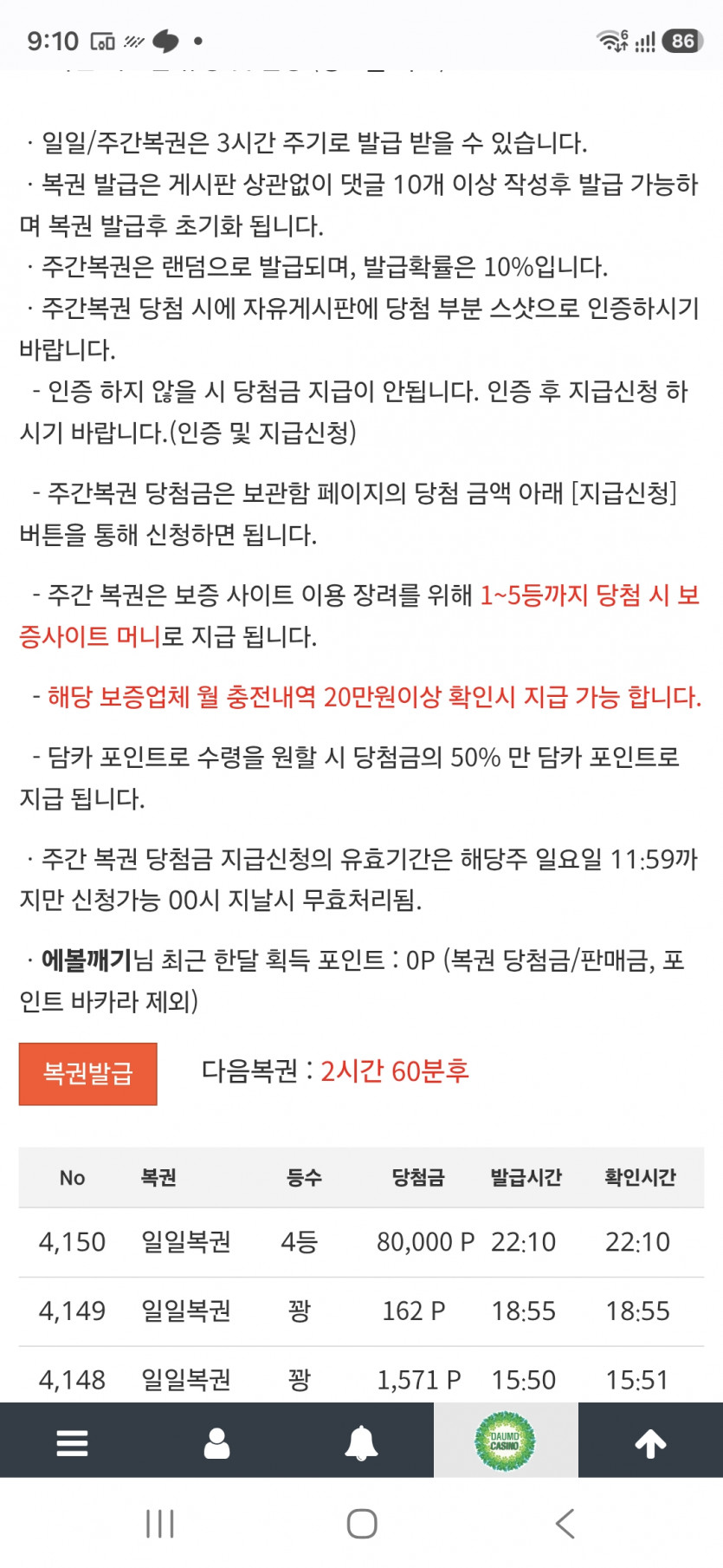 4복 감사합니다