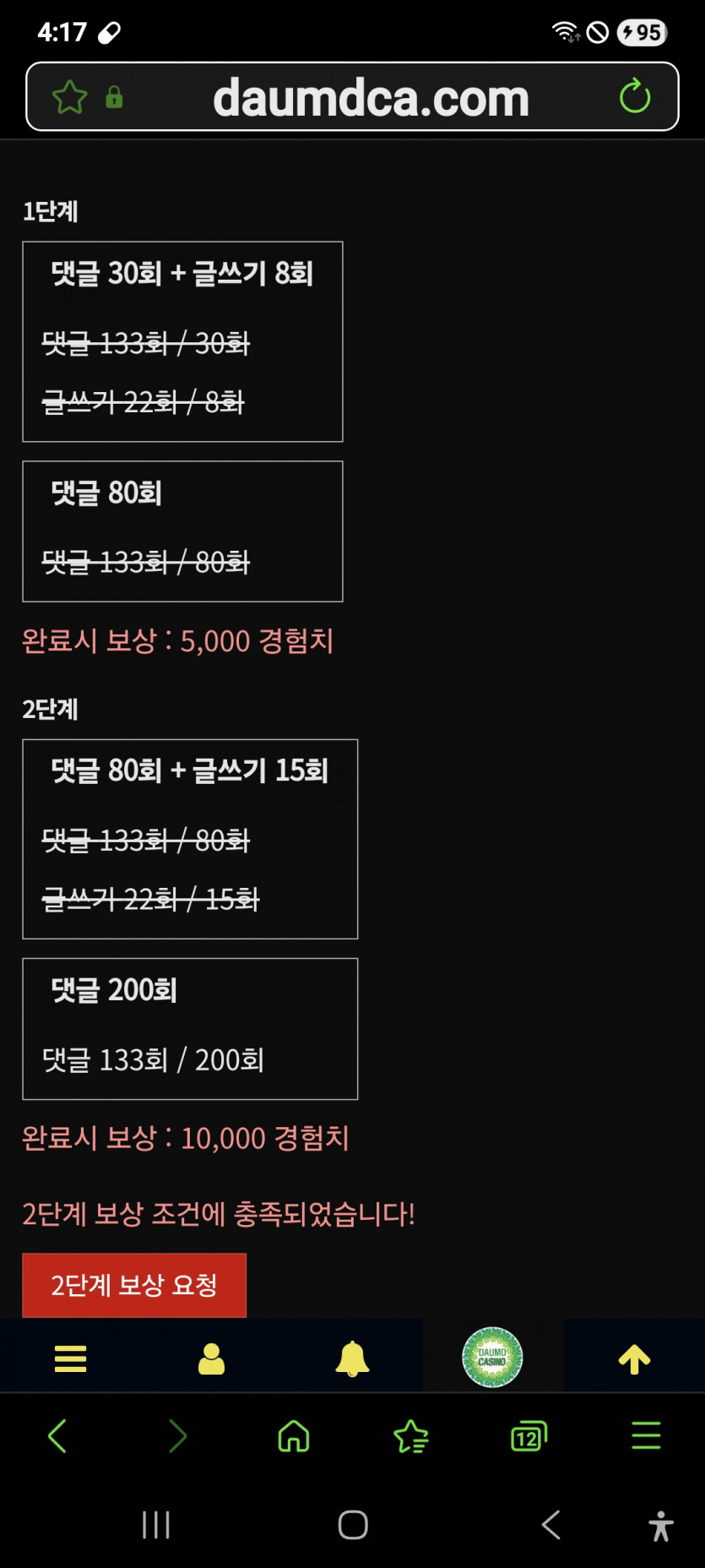 미션 컴플릿,,,,