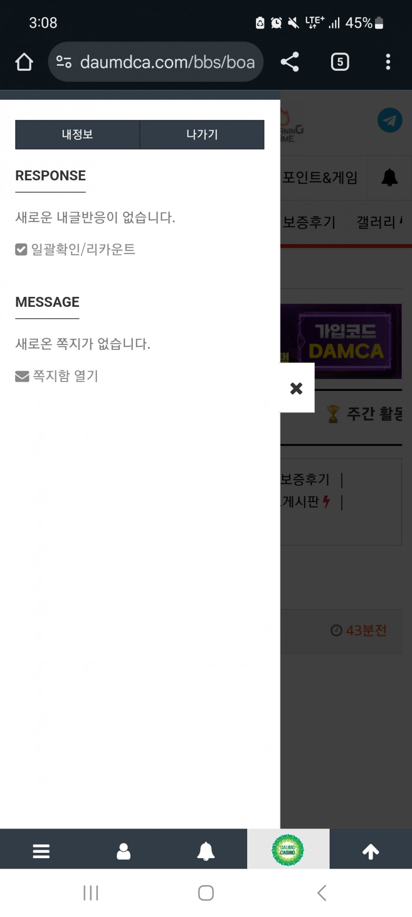 조용하지만서도 ㄷㄷ