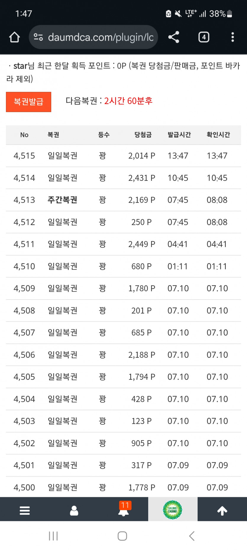 미틴 꽝줄 ㄷ