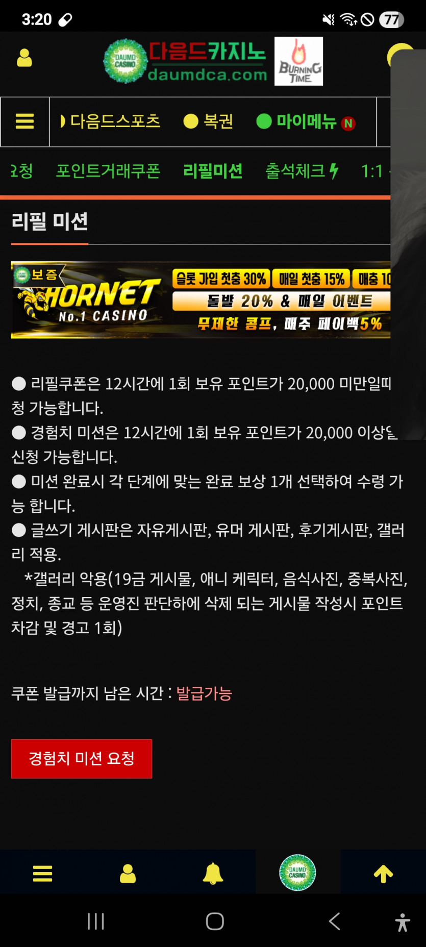 미션 씩씩하게 가주아 ㅎ