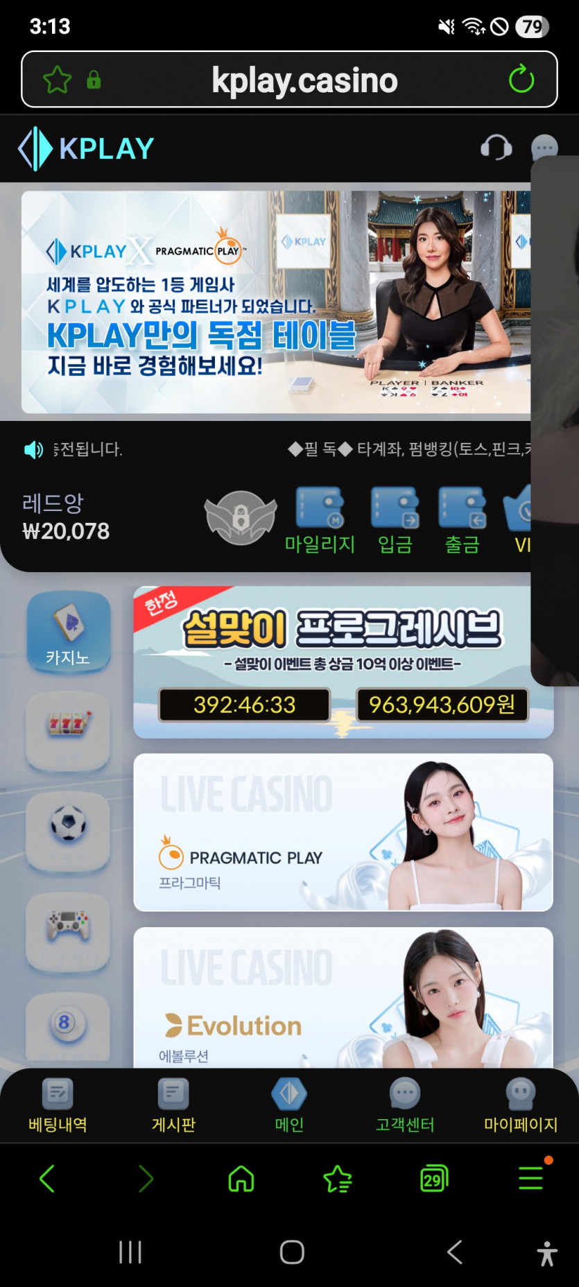 KPLAY 만쉐이 ㅎ