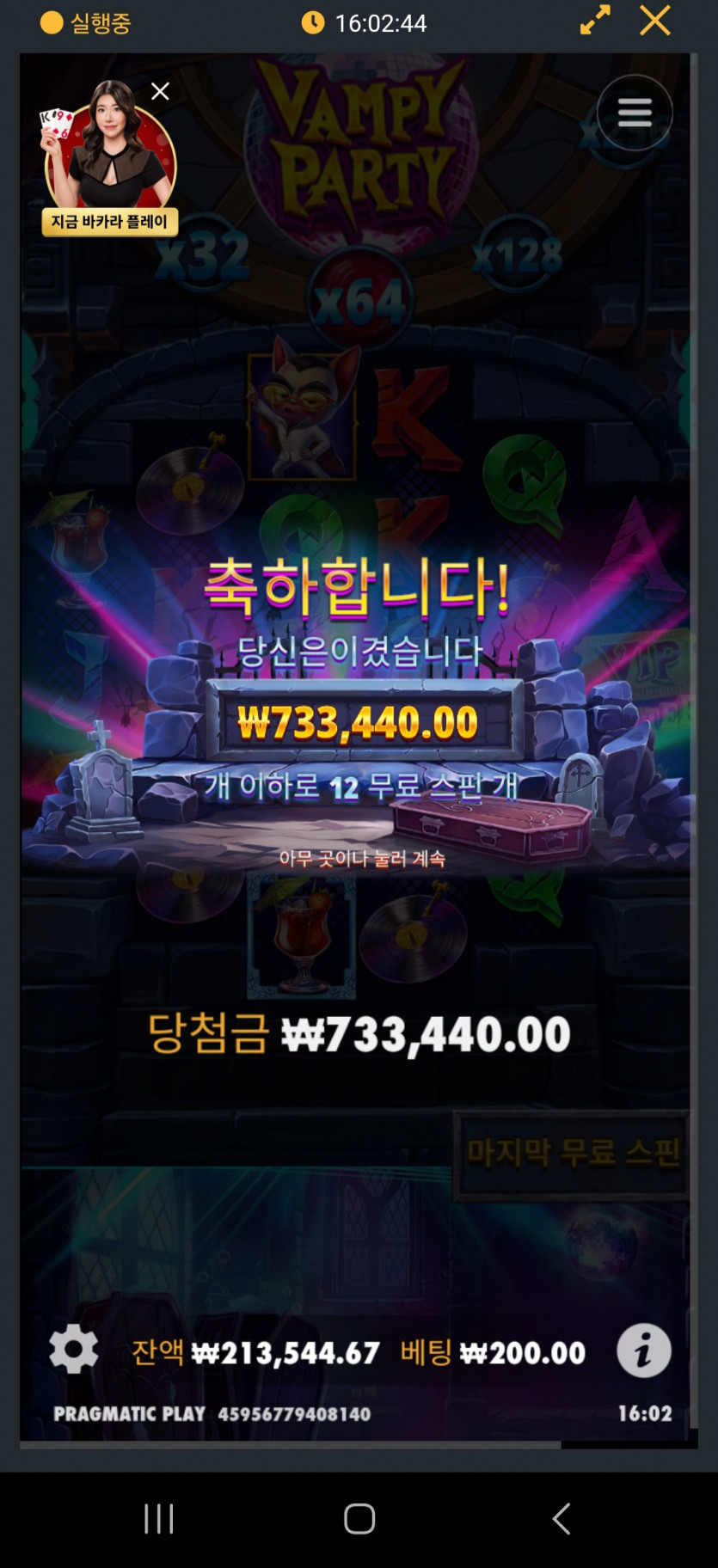 서브 뱀파 3667