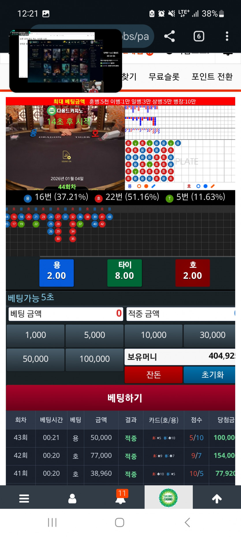 새벽 용호는요ㄷㄷ