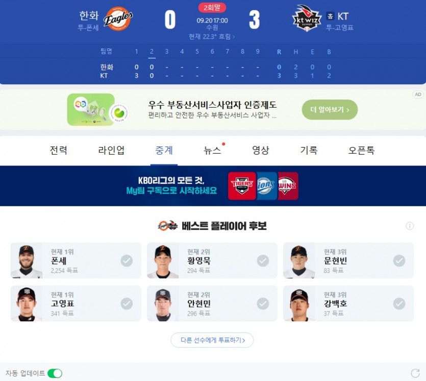 하놔 실시간 드가보자욘~!