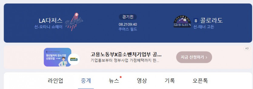 개저스 가자고오옹~!