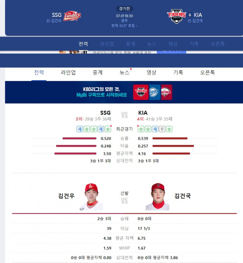 기아 오바 가자고오오!!!!!!