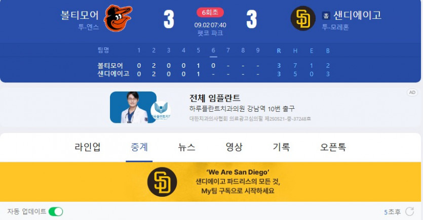 샌디 역전해라!!!!