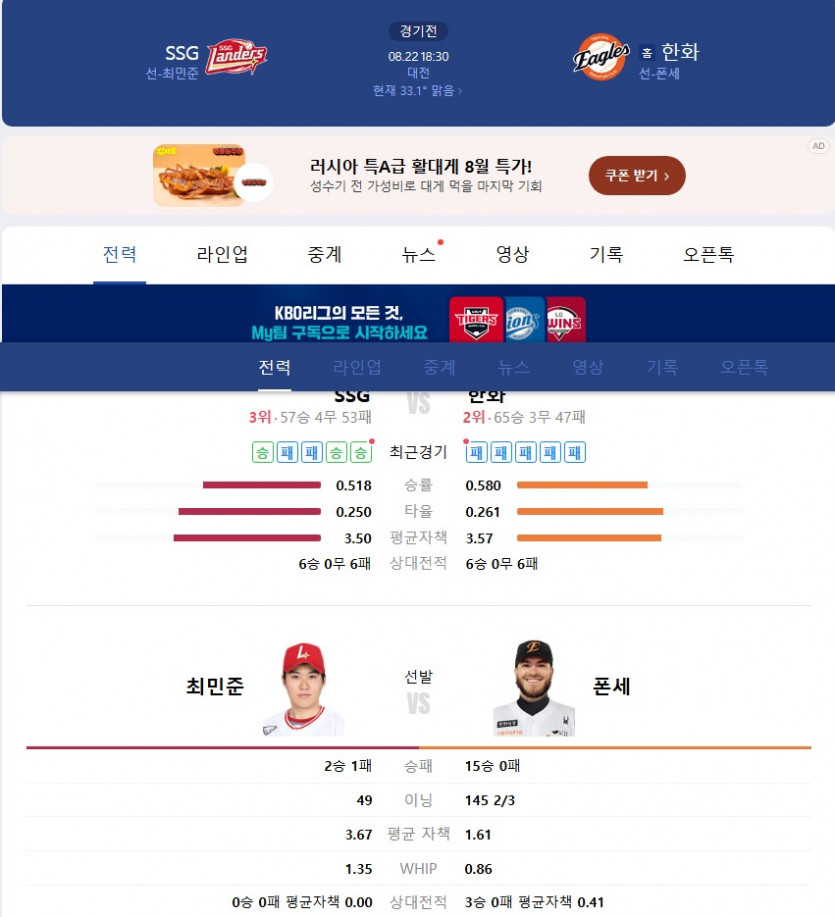 불금 국야는요!!