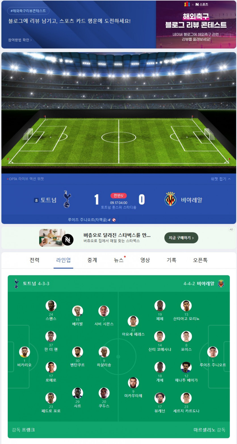 ㅅㅅㅅㅅㅅㅅㅅ 비야 자책골 닭 ㅅㅅㅅㅅㅅㅅㅅ