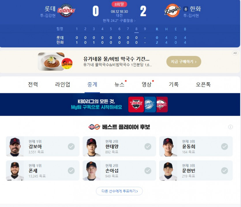 대 하 놔