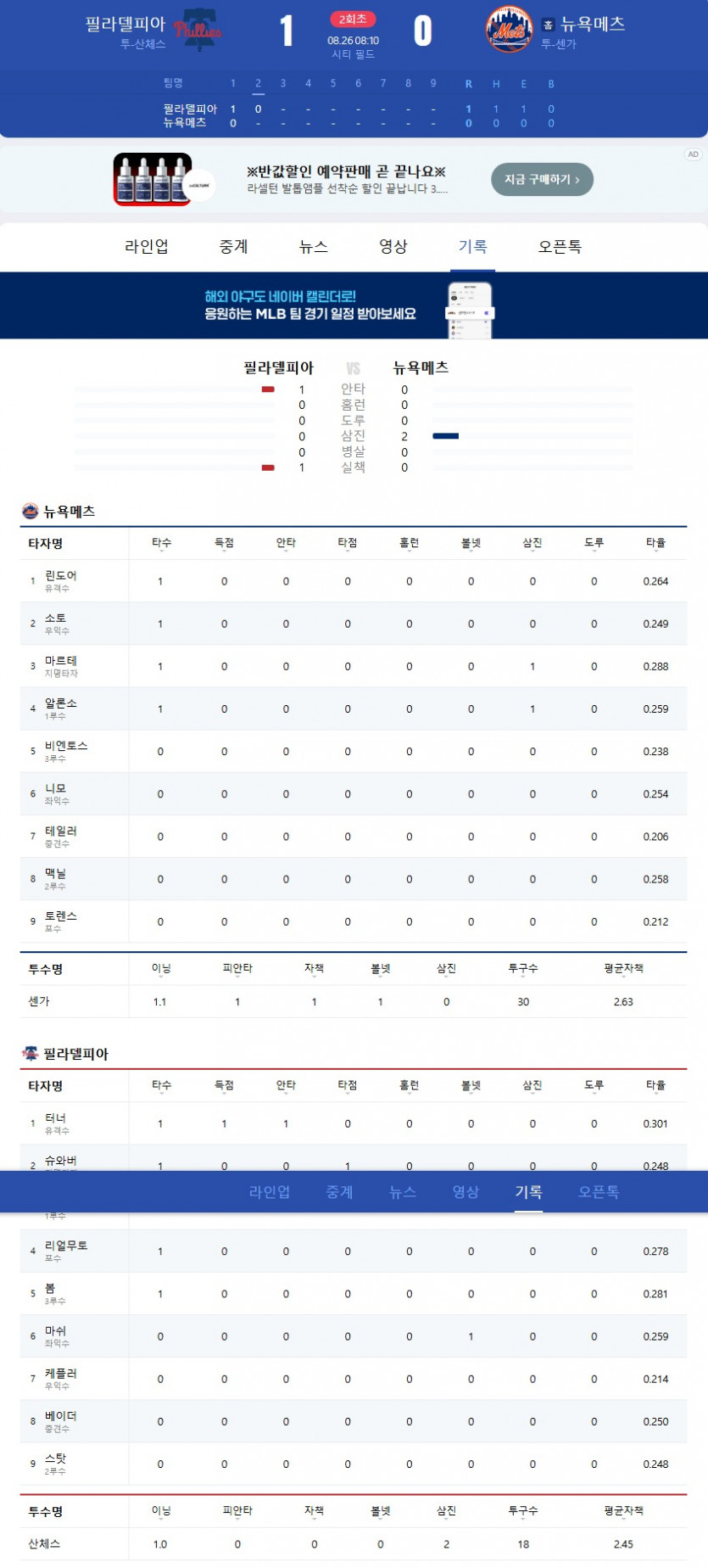 필라 가자고오옹~!