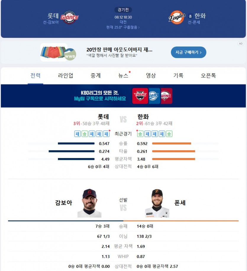 하놔 가자고오옹~!