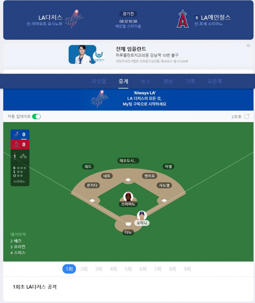 개저스 가자고오옹~!