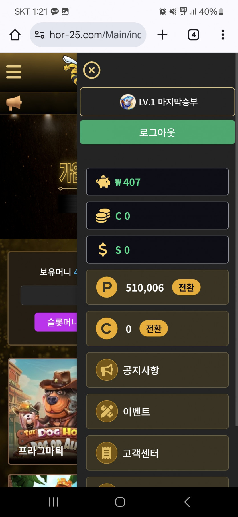 콤프 모으는중