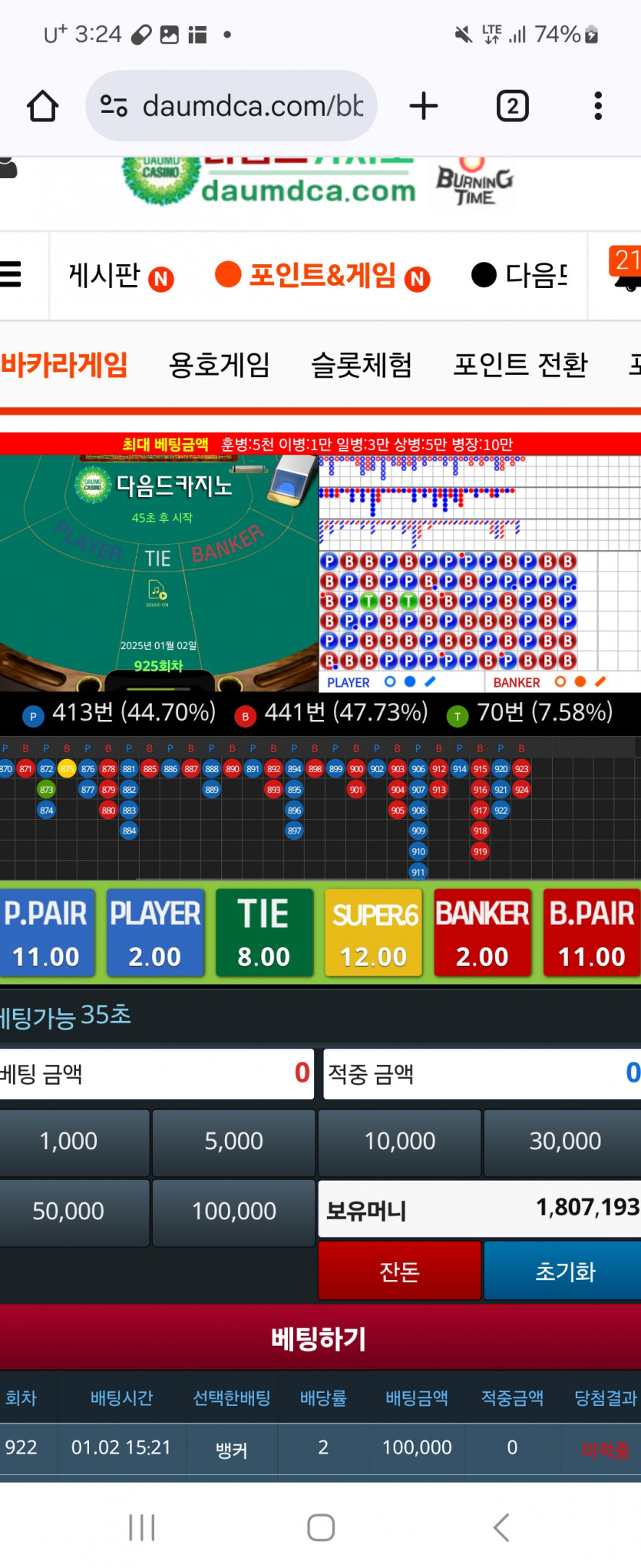 200만포채우겟다고