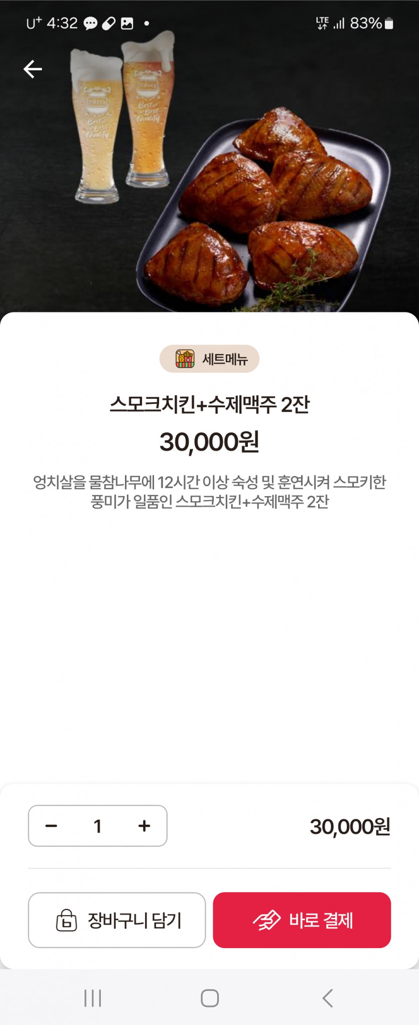 헤헤잘먹겠습니다