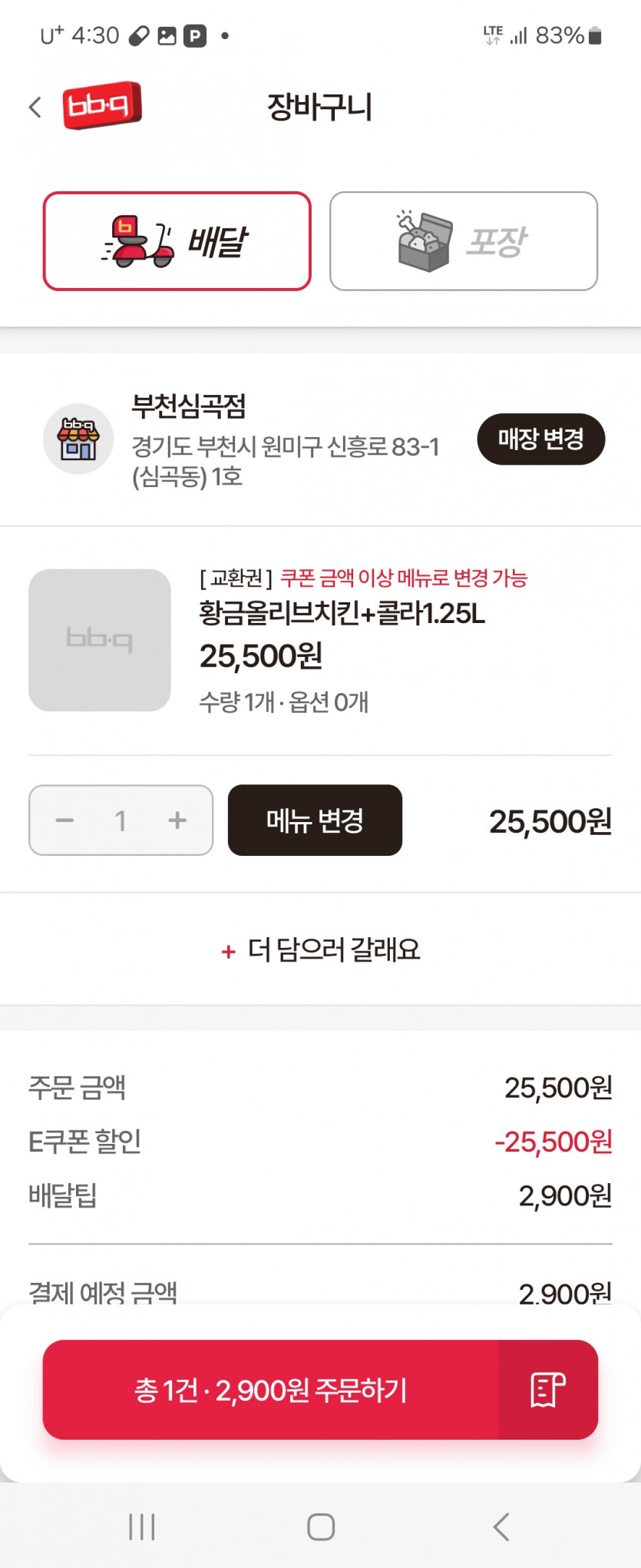 헤헤잘먹겠습니다