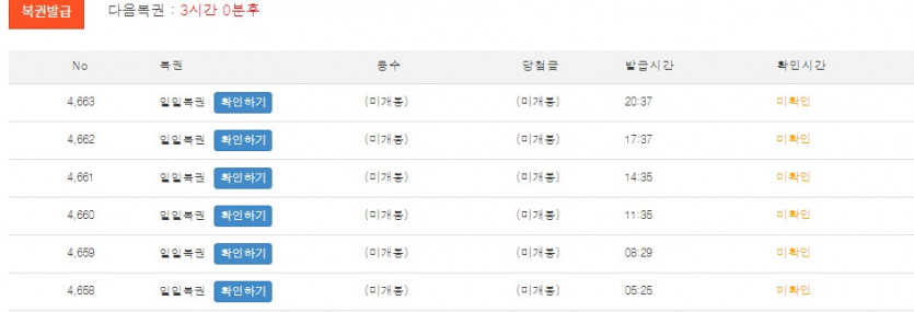 복권 원기옥 가자고오옹~!