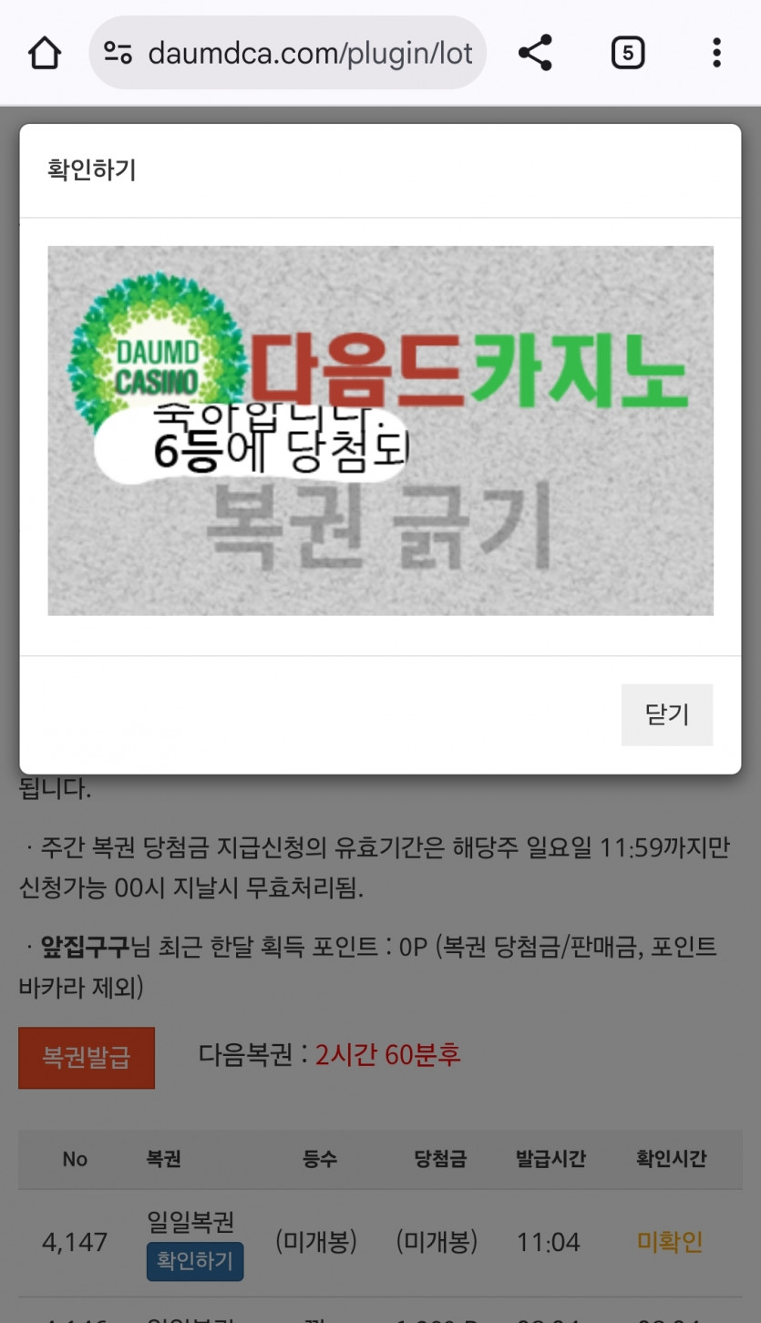 마참내! 6보기!