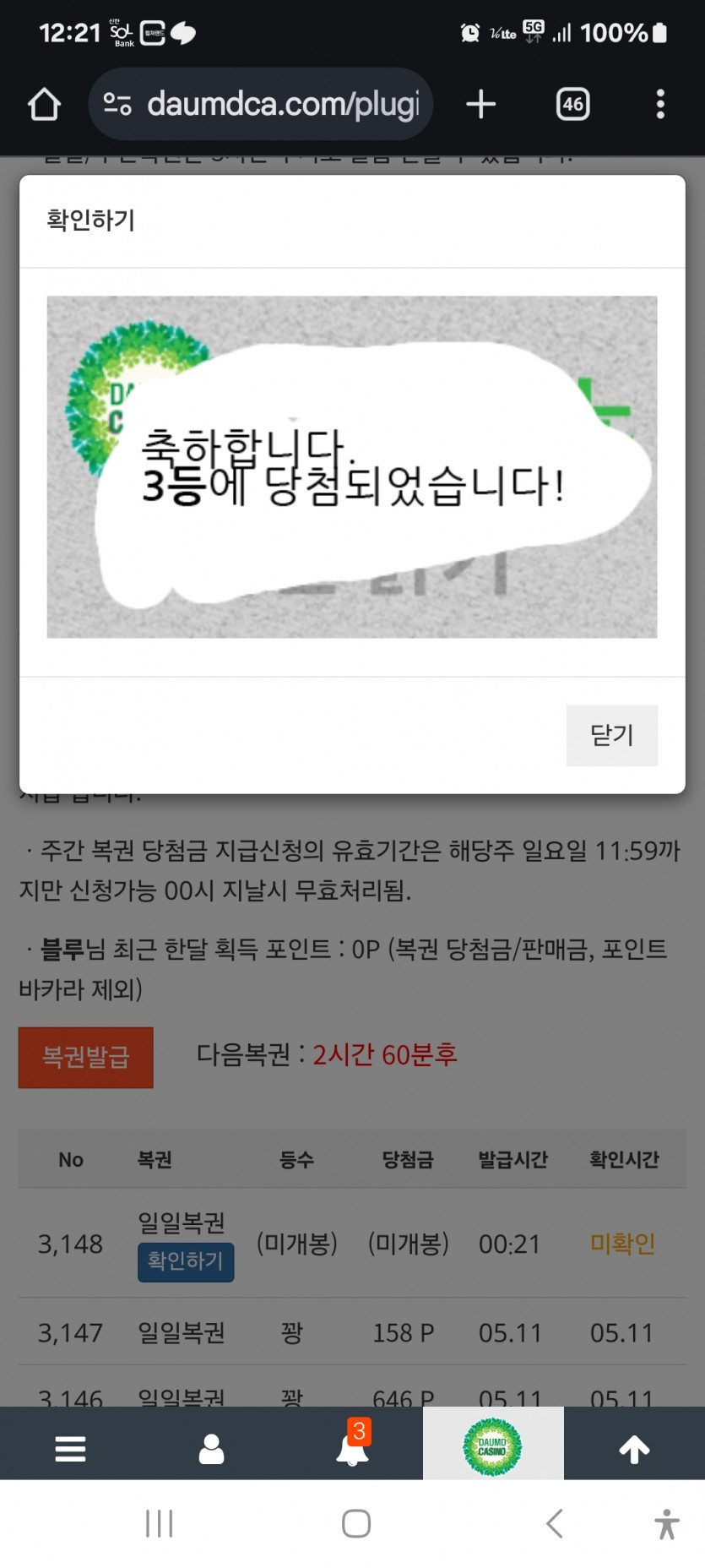 나이스 3등 ㅎ