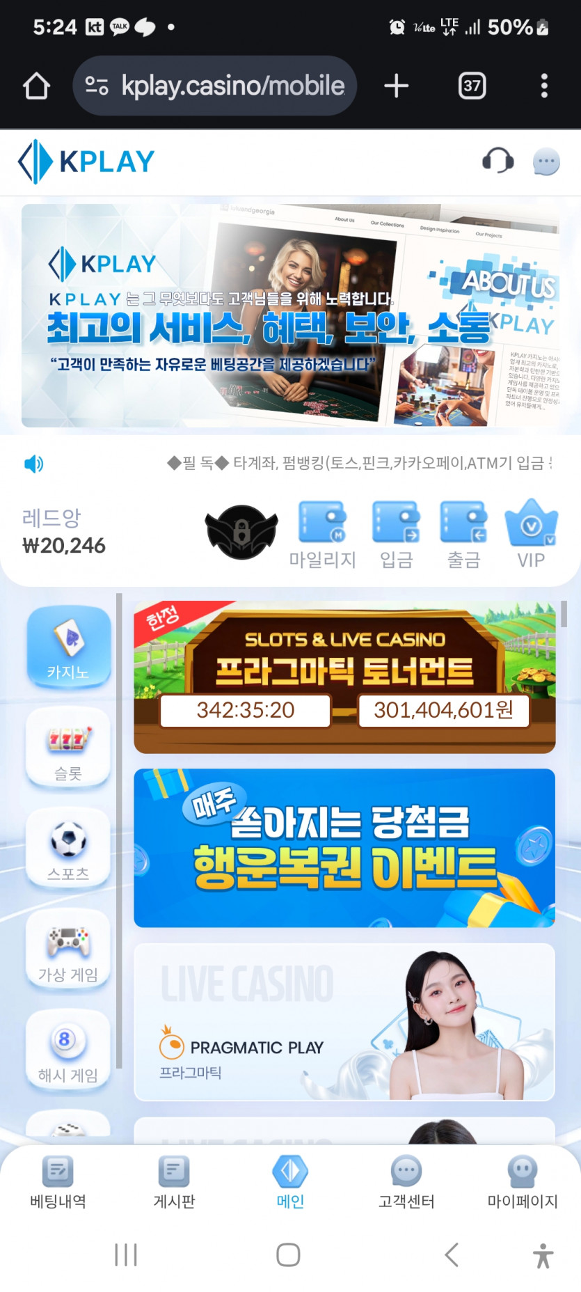 KPLAY 짤짤이,,,,