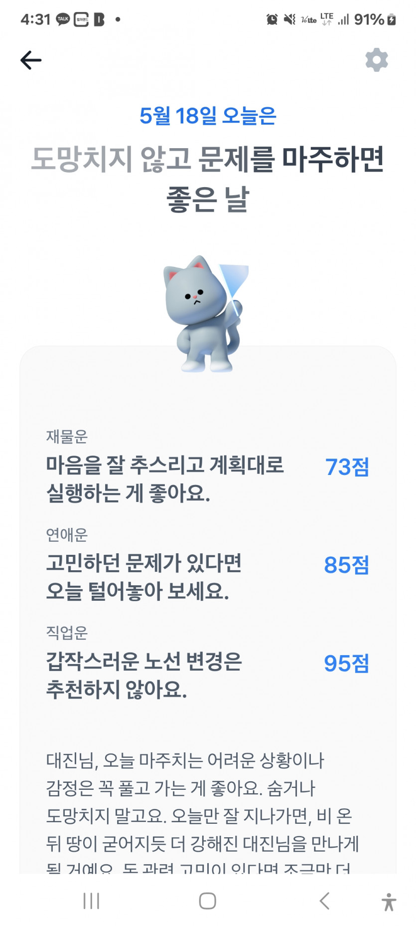 오늘운세,,,,