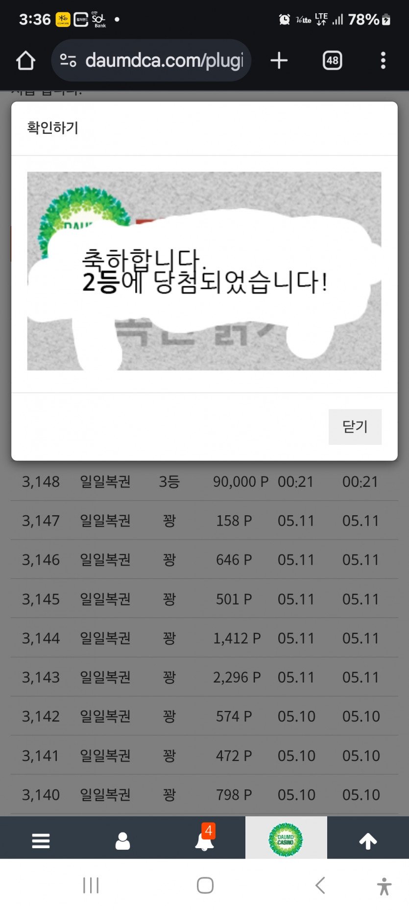 나이스 2등 굿