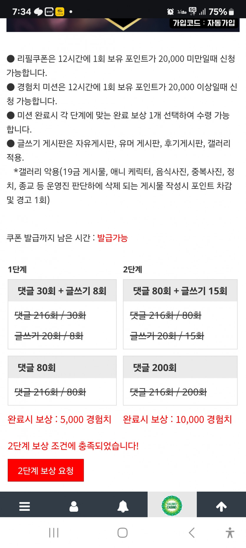 미션 퍼펙트 컴플릿,,,,
