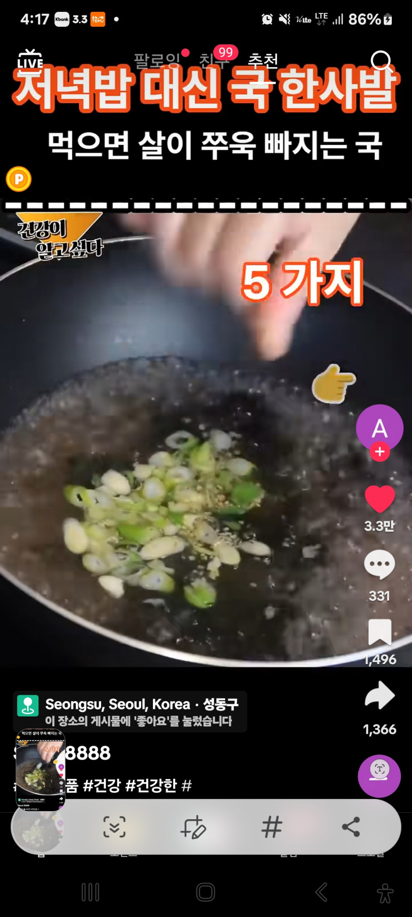 저녁식사 이러께 해 보세요 ^^
