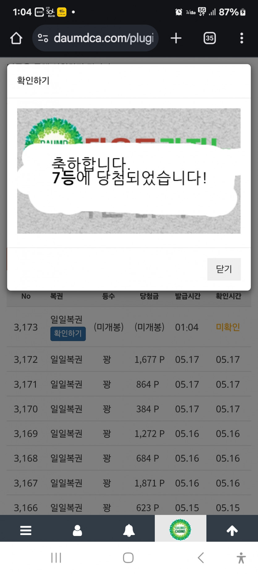 7등 ㅎ