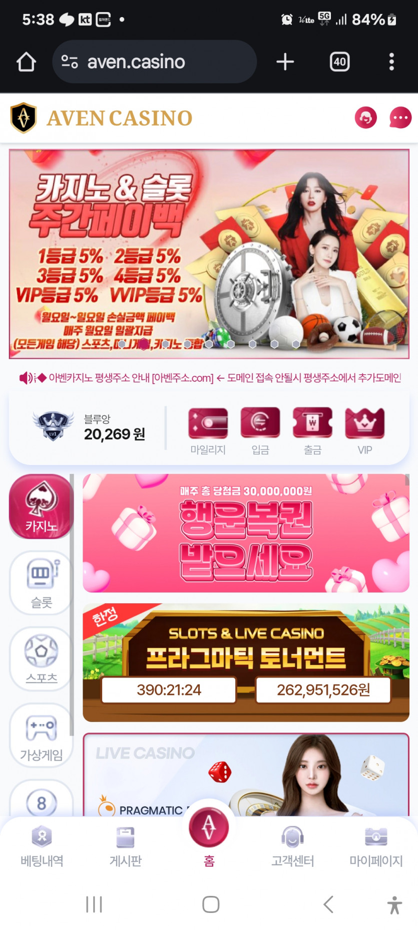 아벤 카지노 오늘도 짤짤이 유후 ㅋ