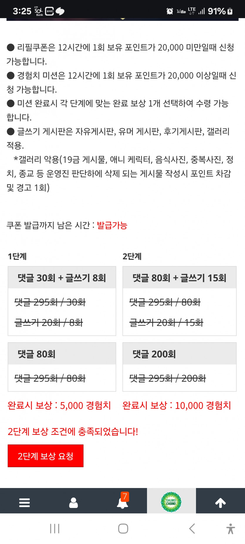미션 퍼펙트 ㅎ