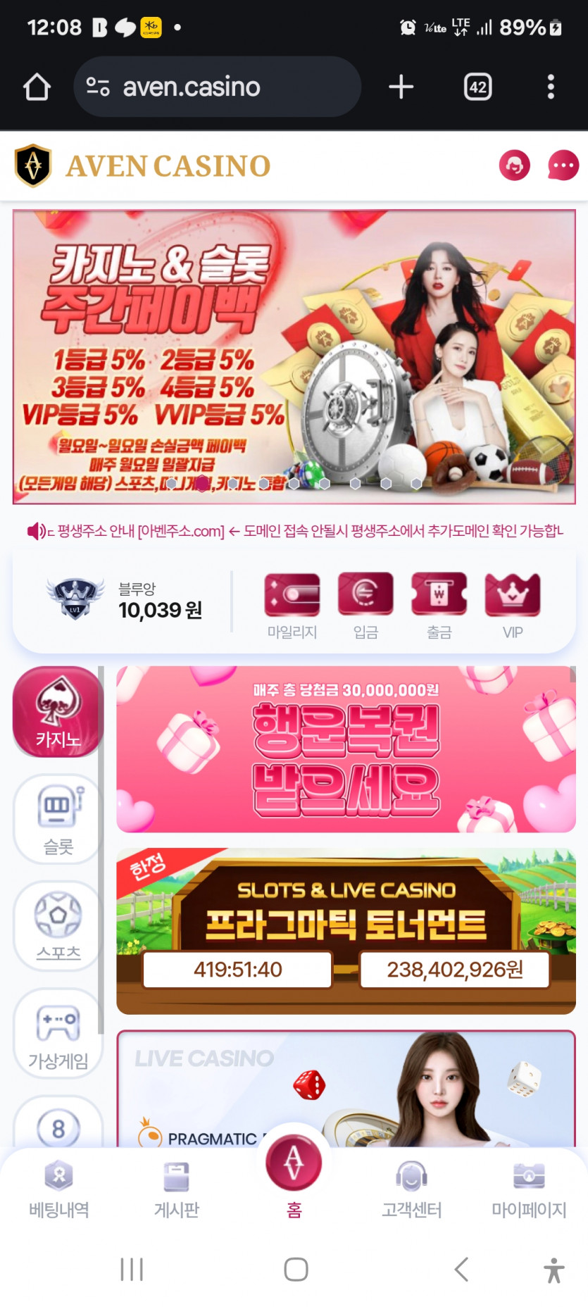 아벤카지노