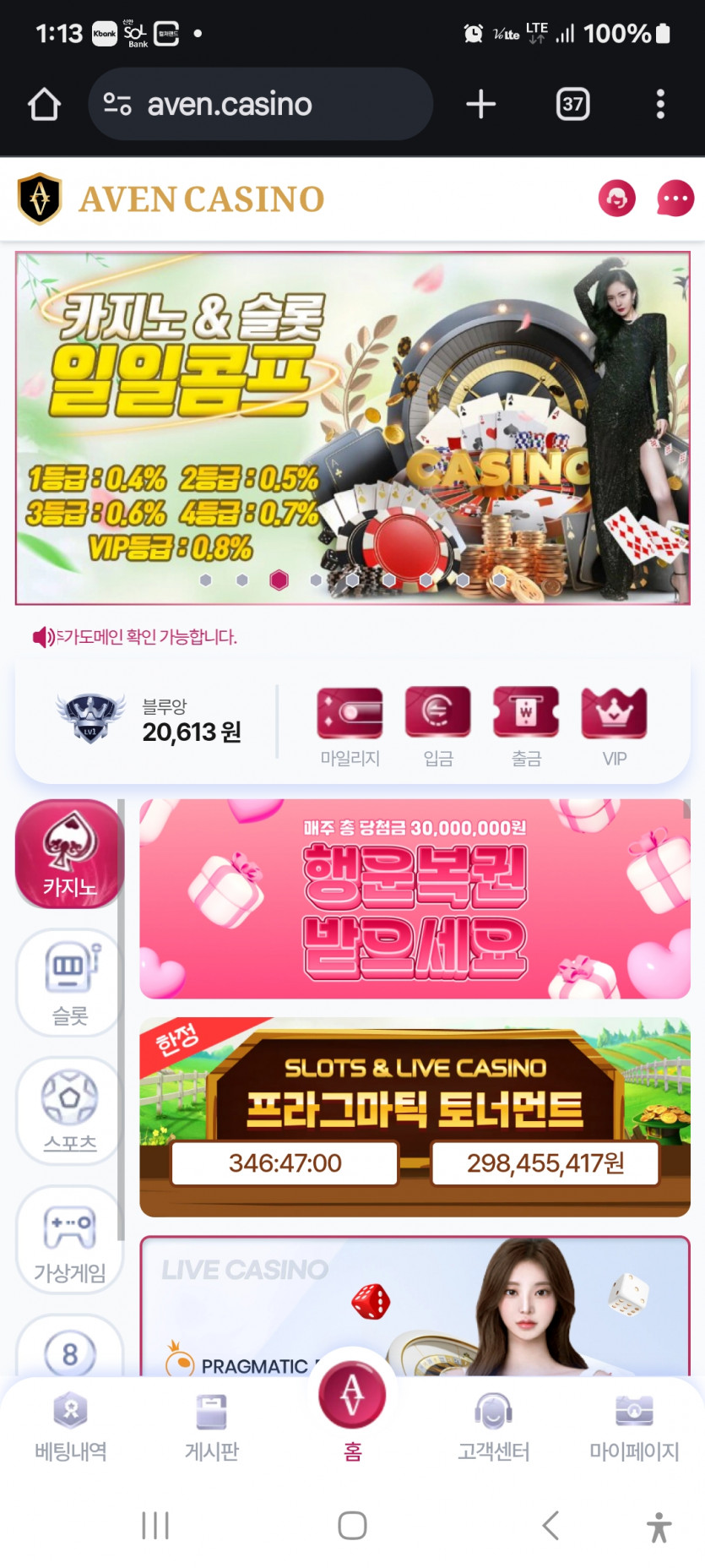 아벤카지노 짤짤이,,,