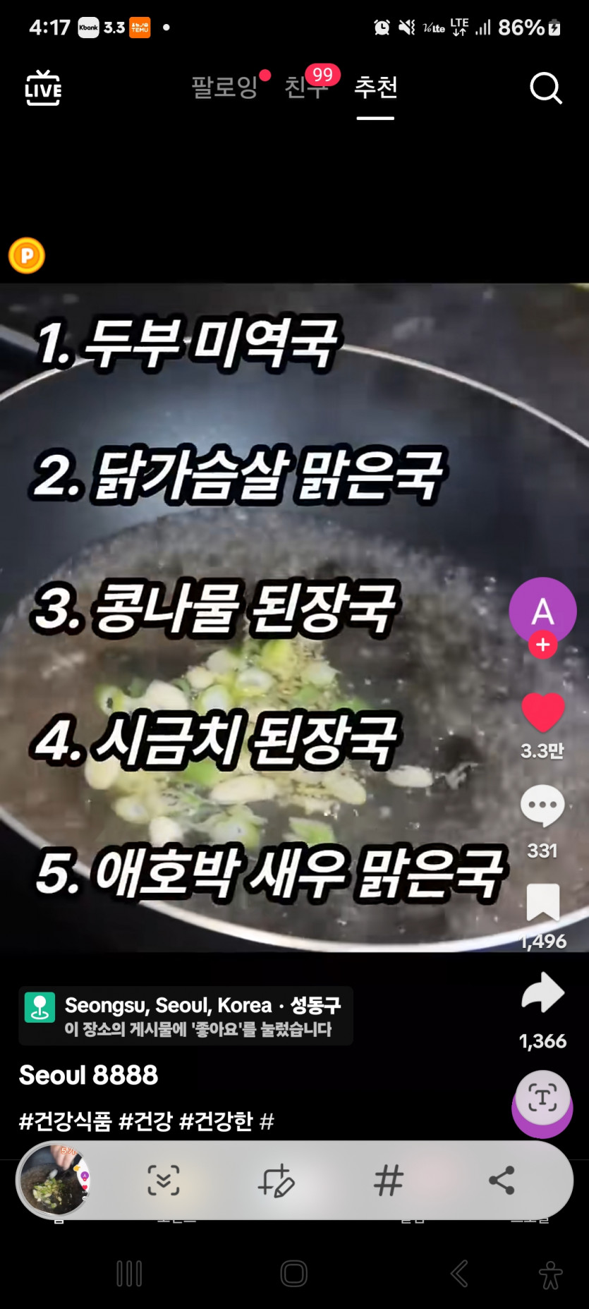 저녁식사 이러께 해 보세요 ^^