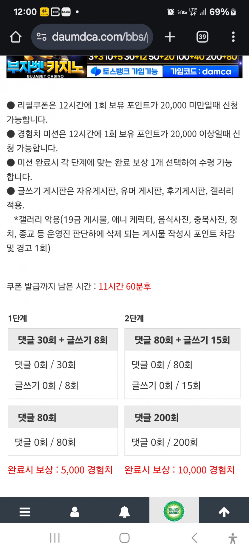 미션 갑시다,,,,