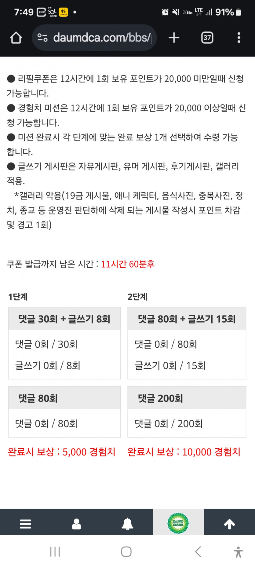 미션 또 갑니다 ㅎ