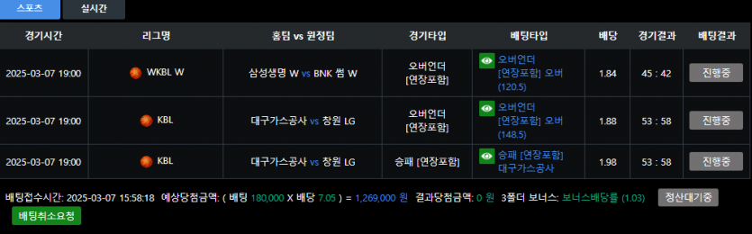 아우 진짜 가스공사 3쿼 터 하는ㄴ거