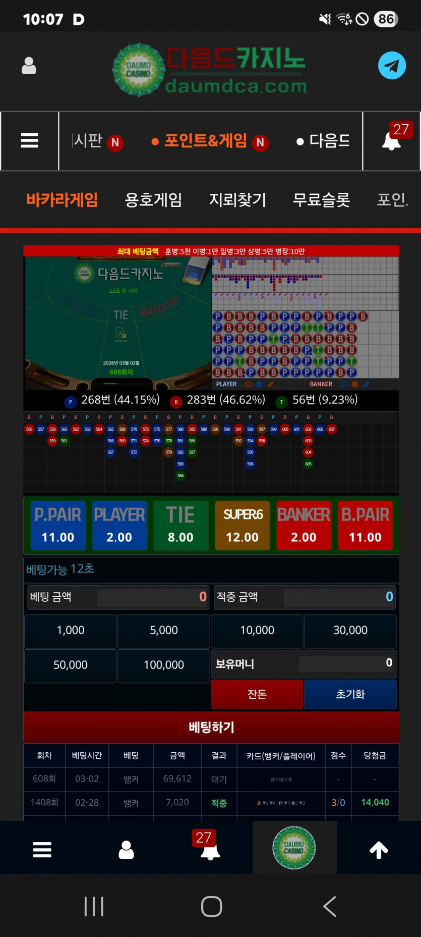 포거후 짜투리 깡...뱅 가즈아