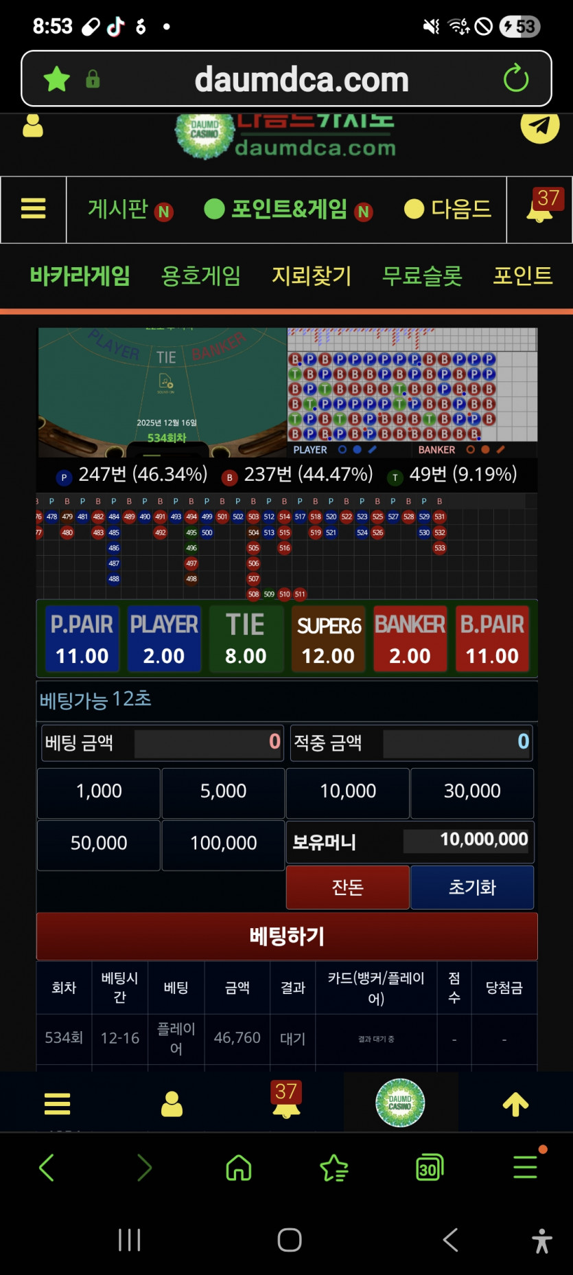 뱅커 가주아 ㅎ