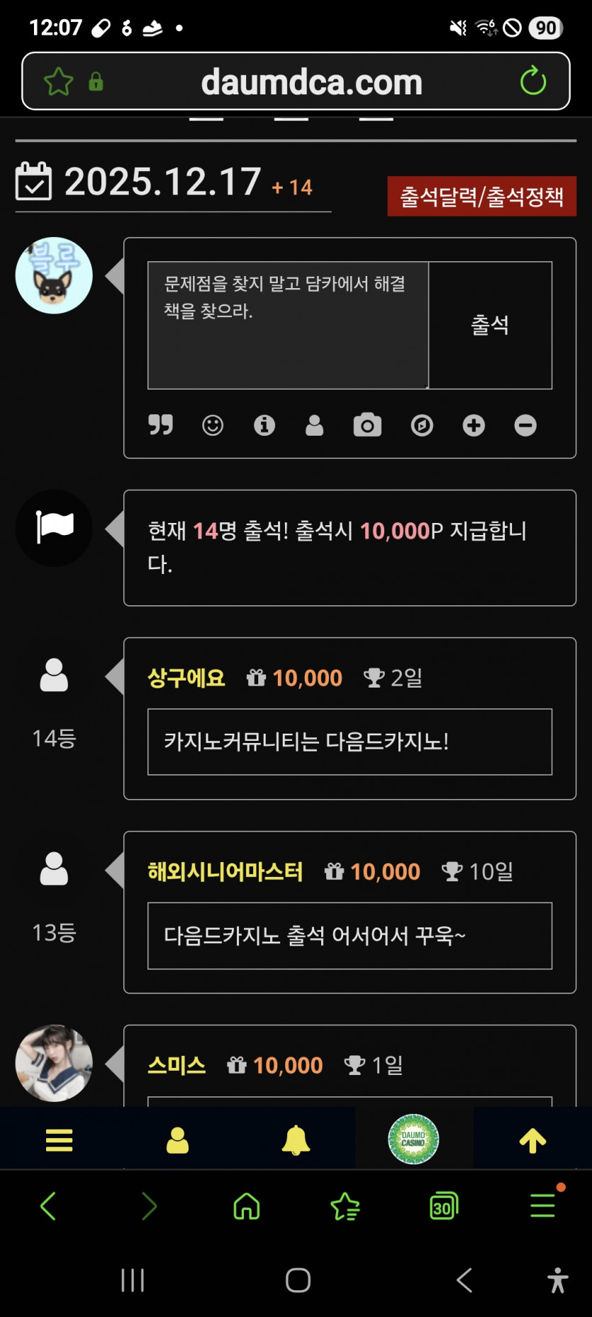 날짜순방 도오전 ㅋㅋㅋ