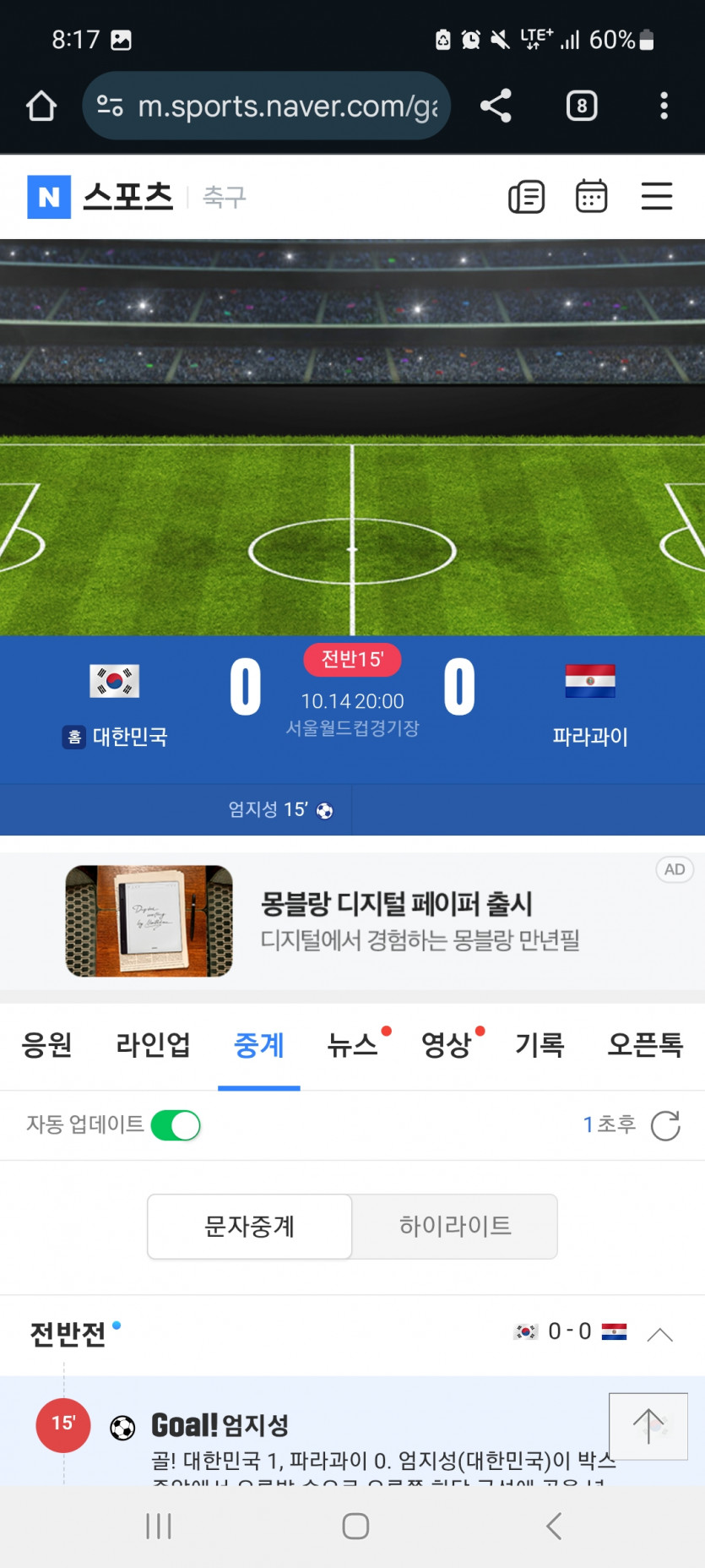 한국 골 ㅅㅅ
