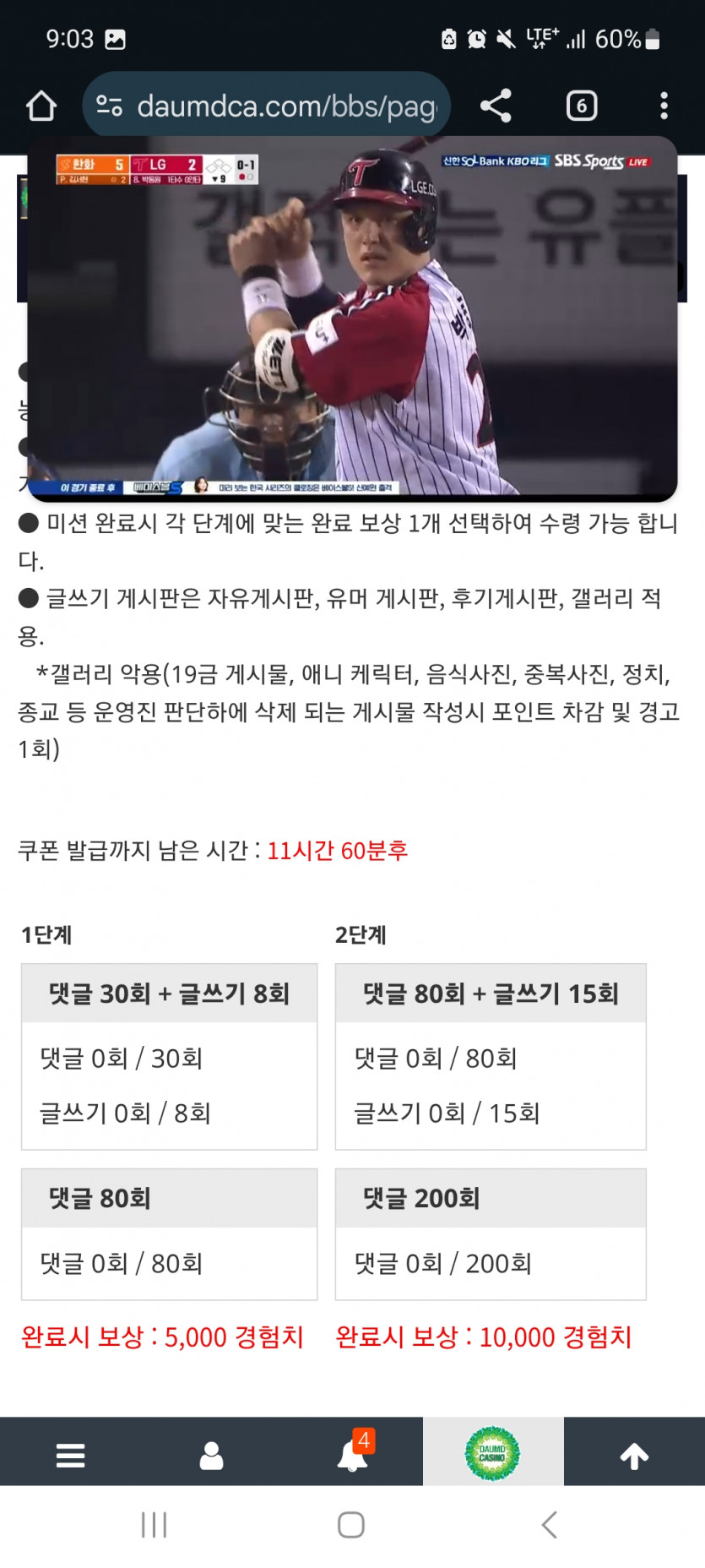 겨자론 가자고오오오