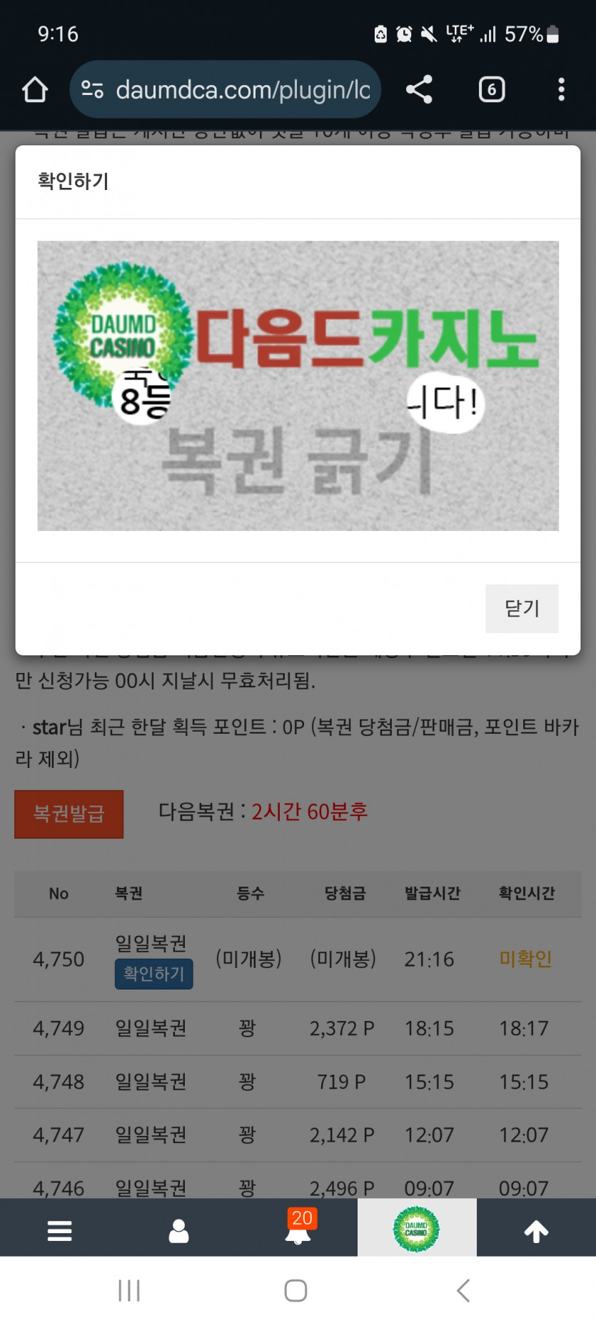 일보기 888!
