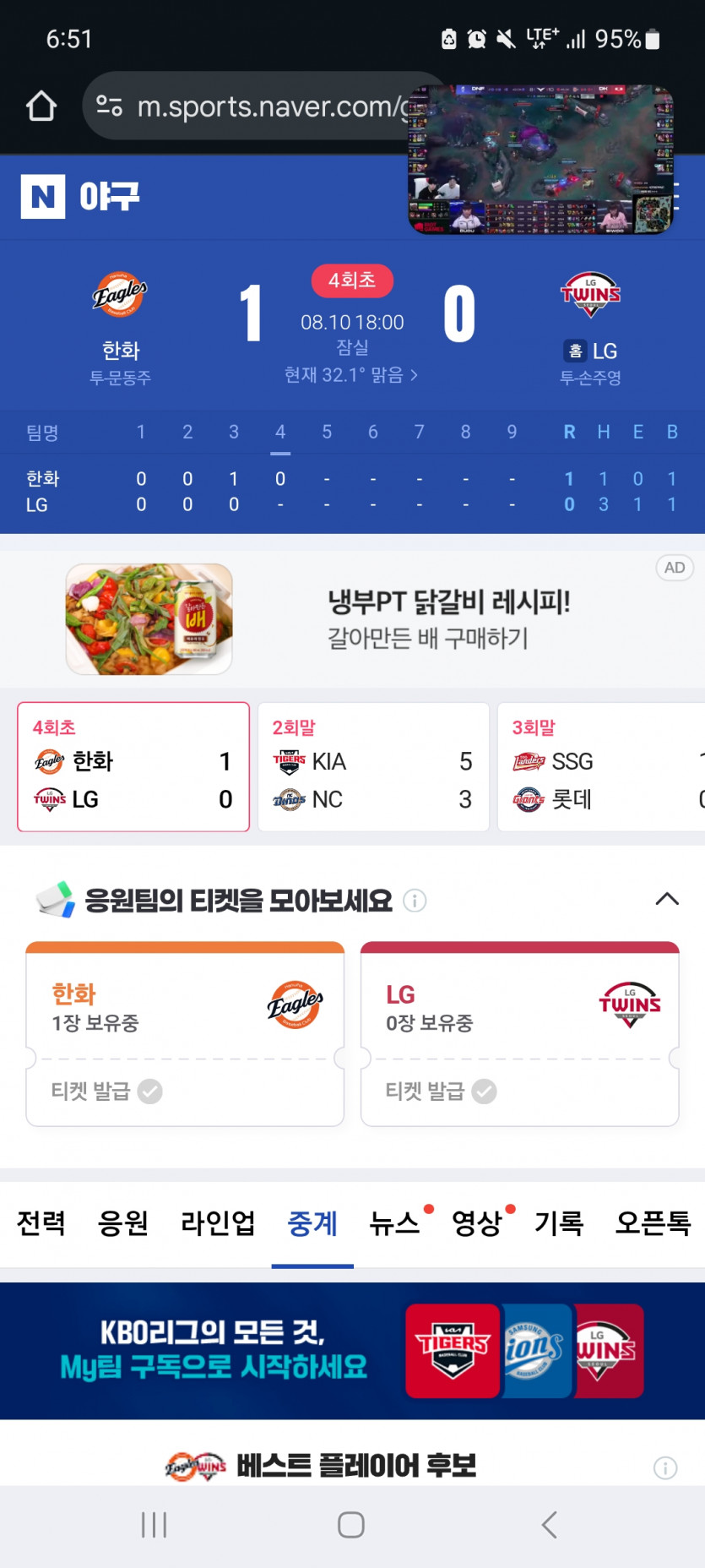 미틴 하놔 이기고있네ㄷㄷ